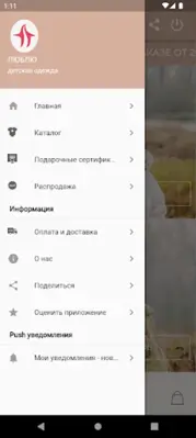 ЛЮБЛЮ - lubly.ru android App screenshot 4